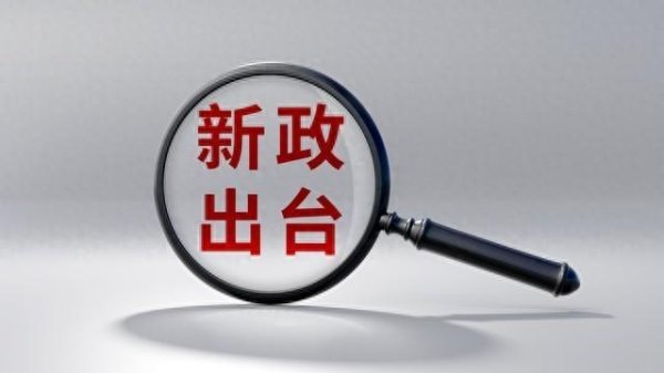 九游体育app官网并将关联陈迹移送同级监管部门-九游体育官网 九游娱乐(NineGameSports